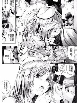 [風與herlay與NtR製作][牡丹もちと] 学校でイこう！_199