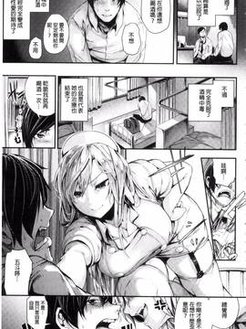 [風與herlay與NtR製作][牡丹もちと] 学校でイこう！_205