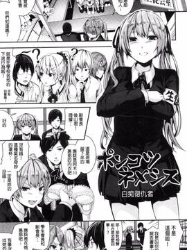 [風與herlay與NtR製作][牡丹もちと] 学校でイこう！_215