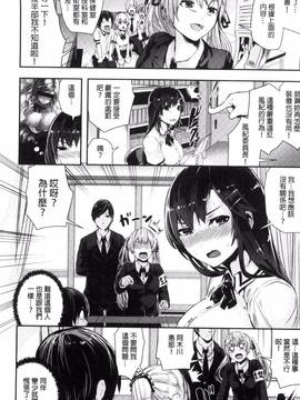 [風與herlay與NtR製作][牡丹もちと] 学校でイこう！_216