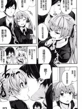 [風與herlay與NtR製作][牡丹もちと] 学校でイこう！_217