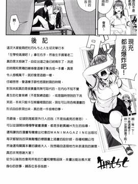 [風與herlay與NtR製作][牡丹もちと] 学校でイこう！_224