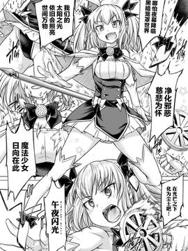 [无毒汉化组][さき千鈴] テンタクルメイデン - tentakuru meiden（二次元コミックマガジン エナジー吸収されて敗北してしまうヒロイン達Vol.4）_002
