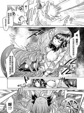[无毒汉化组][さき千鈴] テンタクルメイデン - tentakuru meiden（二次元コミックマガジン エナジー吸収されて敗北してしまうヒロイン達Vol.4）_003