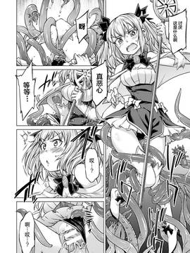 [无毒汉化组][さき千鈴] テンタクルメイデン - tentakuru meiden（二次元コミックマガジン エナジー吸収されて敗北してしまうヒロイン達Vol.4）_004
