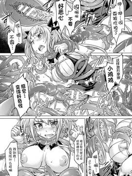 [无毒汉化组][さき千鈴] テンタクルメイデン - tentakuru meiden（二次元コミックマガジン エナジー吸収されて敗北してしまうヒロイン達Vol.4）_009
