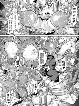 [无毒汉化组][さき千鈴] テンタクルメイデン - tentakuru meiden（二次元コミックマガジン エナジー吸収されて敗北してしまうヒロイン達Vol.4）_010