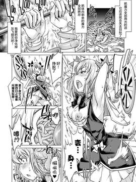 [无毒汉化组][さき千鈴] テンタクルメイデン - tentakuru meiden（二次元コミックマガジン エナジー吸収されて敗北してしまうヒロイン達Vol.4）_012