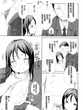 [想抱雷妈汉化组][でぶらす]きらきら(COMIC Mate legend Vol.8 2016年4月号)_P201