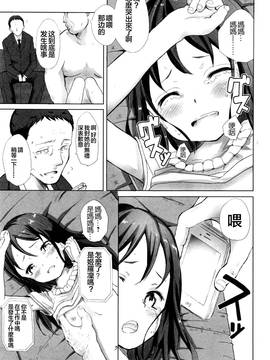 [想抱雷妈汉化组][でぶらす]きらきら(COMIC Mate legend Vol.8 2016年4月号)_P203