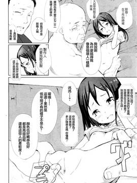 [想抱雷妈汉化组][でぶらす]きらきら(COMIC Mate legend Vol.8 2016年4月号)_P204