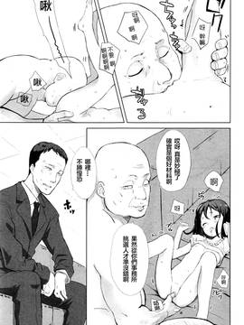 [想抱雷妈汉化组][でぶらす]きらきら(COMIC Mate legend Vol.8 2016年4月号)_P205