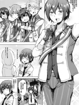 [丹翡只是個人偶L癌細胞個人漢化] (ふたけっと11.5) [兄が猿 (たかし)] つかさはPENISのSLAVEです☆ (あんさんぶるスターズ!)_0004