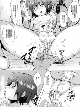 [丹翡只是個人偶L癌細胞個人漢化] (ふたけっと11.5) [兄が猿 (たかし)] つかさはPENISのSLAVEです☆ (あんさんぶるスターズ!)_0006
