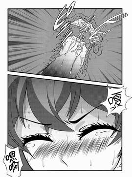 [oo君個人漢化](C89) [海月堂 (コトブキQタロウ)] Oh!Cool Beauty？好きだよ葉子さん! (実は私は)_21