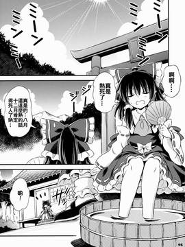[oo君個人漢化](C90) [くらっしゅハウス (比良坂真琴)] ビニリデンの海 (東方Project)_005