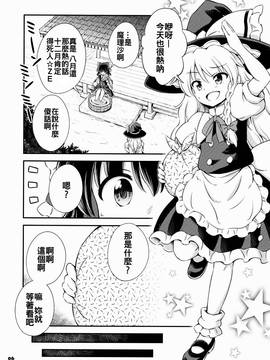 [oo君個人漢化](C90) [くらっしゅハウス (比良坂真琴)] ビニリデンの海 (東方Project)_006