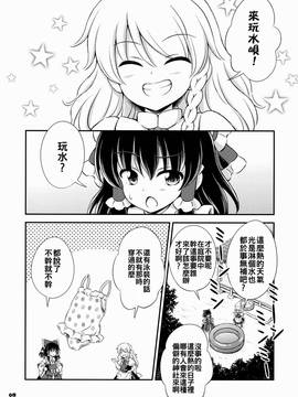 [oo君個人漢化](C90) [くらっしゅハウス (比良坂真琴)] ビニリデンの海 (東方Project)_008