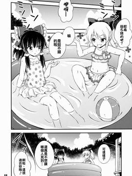 [oo君個人漢化](C90) [くらっしゅハウス (比良坂真琴)] ビニリデンの海 (東方Project)_010