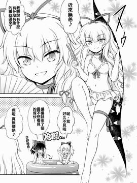 [oo君個人漢化](C90) [くらっしゅハウス (比良坂真琴)] ビニリデンの海 (東方Project)_011