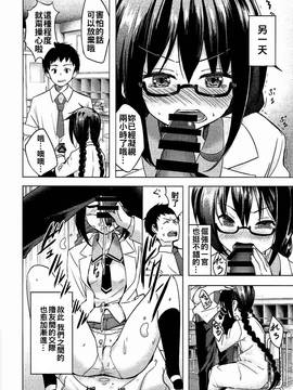 [oo君個人漢化](C91) [ActiveMover (有河サトル)] 私は先生のシコ友です! (お前ら全員めんどくさい!)_009