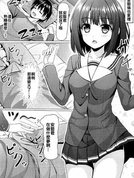 [oo君個人漢化](サンクリ2017winter)[あかなぎ(相川たつき)] 冴えない加藤との過ごしかた (冴えない彼女の育てかた)_004
