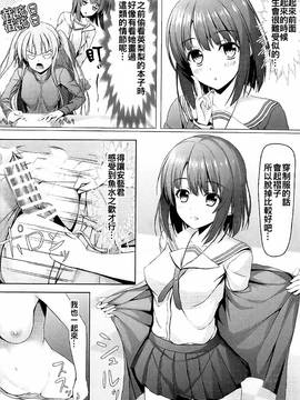 [oo君個人漢化](サンクリ2017winter)[あかなぎ(相川たつき)] 冴えない加藤との過ごしかた (冴えない彼女の育てかた)_005
