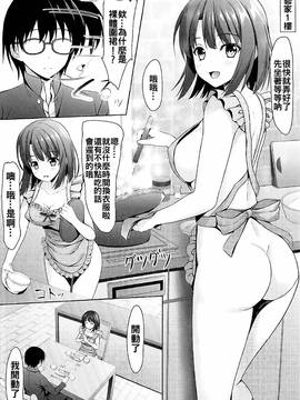 [oo君個人漢化](サンクリ2017winter)[あかなぎ(相川たつき)] 冴えない加藤との過ごしかた (冴えない彼女の育てかた)_015