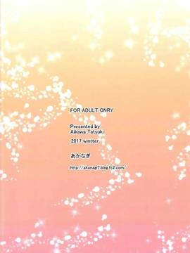 [oo君個人漢化](サンクリ2017winter)[あかなぎ(相川たつき)] 冴えない加藤との過ごしかた (冴えない彼女の育てかた)_022