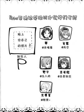 [绅士图书馆汉化组] (C91) [ゴロメンツ (ヤスイリオスケ)] 誘惑テロル2 (アイドルマスター シンデレラガールズ)_02