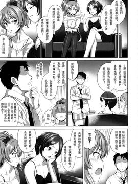 [绅士图书馆汉化组] (C91) [ゴロメンツ (ヤスイリオスケ)] 誘惑テロル2 (アイドルマスター シンデレラガールズ)_09