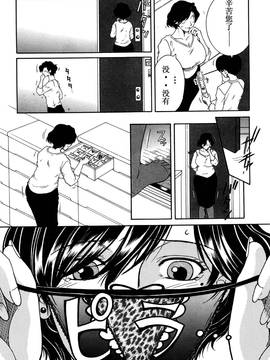 [緈红个人汉化] [安原司] ファXXX・トイズ #2_003