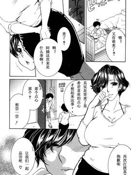 [緈红个人汉化] [安原司] ファXXX・トイズ #2_004