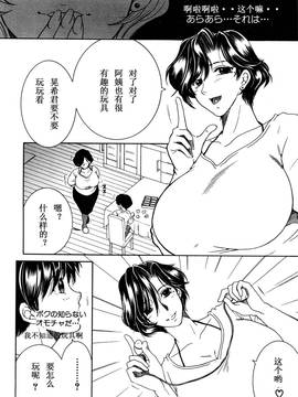 [緈红个人汉化] [安原司] ファXXX・トイズ #2_006