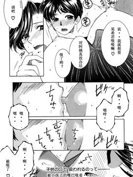 [緈红个人汉化] [安原司] ファXXX・トイズ #2_013