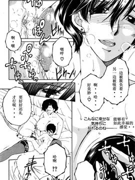 [緈红个人汉化] [安原司] ファXXX・トイズ #2_014