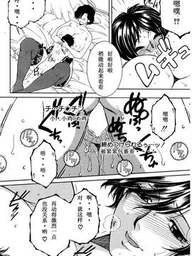 [緈红个人汉化] [安原司] ファXXX・トイズ #2_022