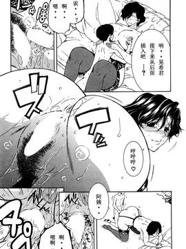 [緈红个人汉化] [安原司] ファXXX・トイズ #2_025