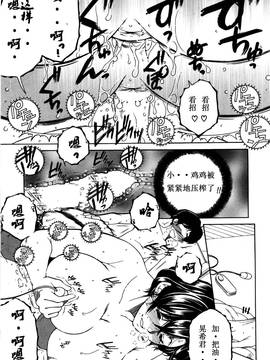 [緈红个人汉化] [安原司] ファXXX・トイズ #2_027