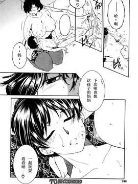 [緈红个人汉化] [安原司] ファXXX・トイズ #2_032
