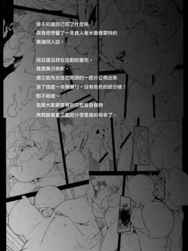 [有毒気漢化組] (COMIC1☆11) [Da Hootch (新堂エル)] MILDRED 準備号_0002