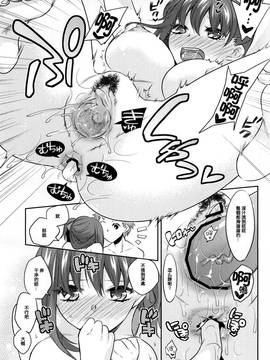 (COMIC1☆9) [TRIP SPIDER (niwacho、たけのこ星人)] 洗いっこ! (Fate stay night)_014