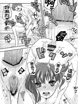 (COMIC1☆9) [TRIP SPIDER (niwacho、たけのこ星人)] 洗いっこ! (Fate stay night)_016