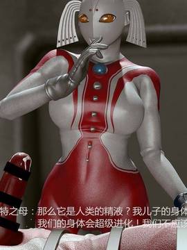[大炮个人汉化] 奥特之母与泰罗_0008