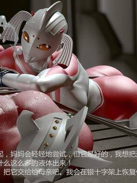[大炮个人汉化] 奥特之母与泰罗_0014