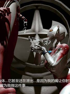 [大炮个人汉化] 奥特之母与泰罗_0034