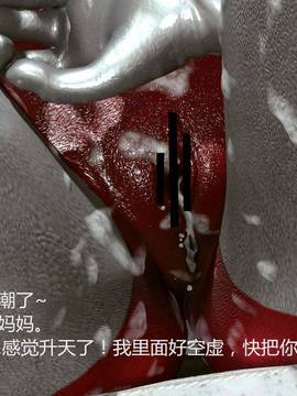 [大炮个人汉化] 奥特之母与泰罗_0063