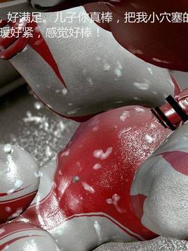 [大炮个人汉化] 奥特之母与泰罗_0065