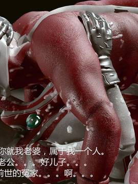[大炮个人汉化] 奥特之母与泰罗_0075