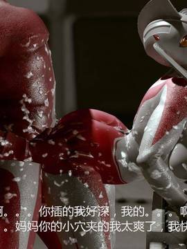[大炮个人汉化] 奥特之母与泰罗_0081